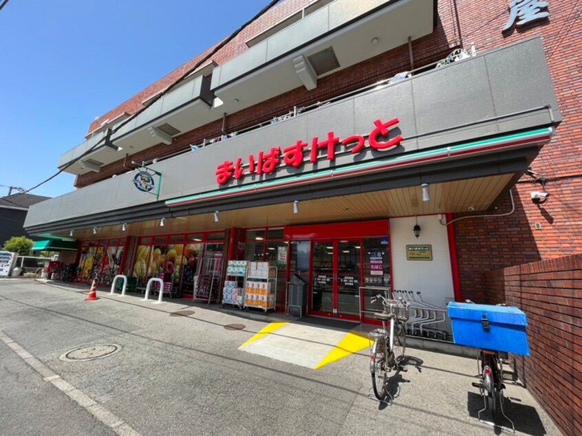 まいばすけっと高田西店(スーパー)まで100m 広瀬マンション