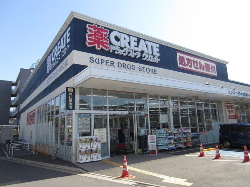 クリエイトSD港北高田店(ドラッグストア)まで590m 広瀬マンション