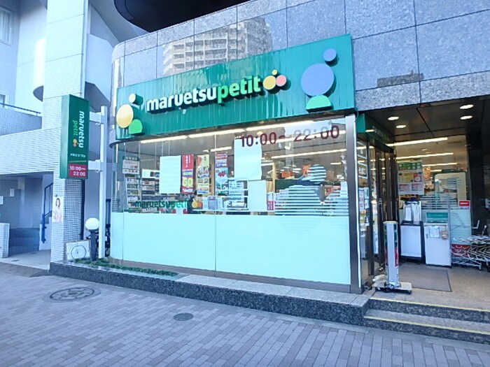 マルエツプチ　池之端二丁目店店(スーパー)まで662m Ｇｌａｎｐａｒｋ池之端