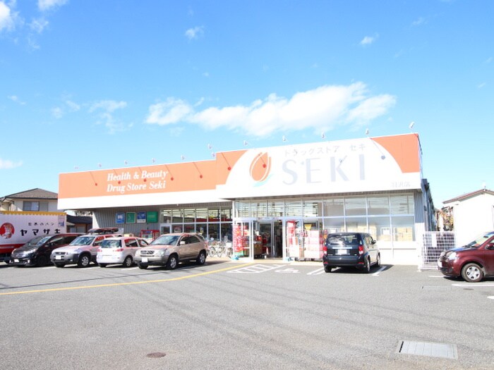 ドラッグストアセキ 羽沢店(ドラッグストア)まで900m 羽沢３丁目KASHIYA