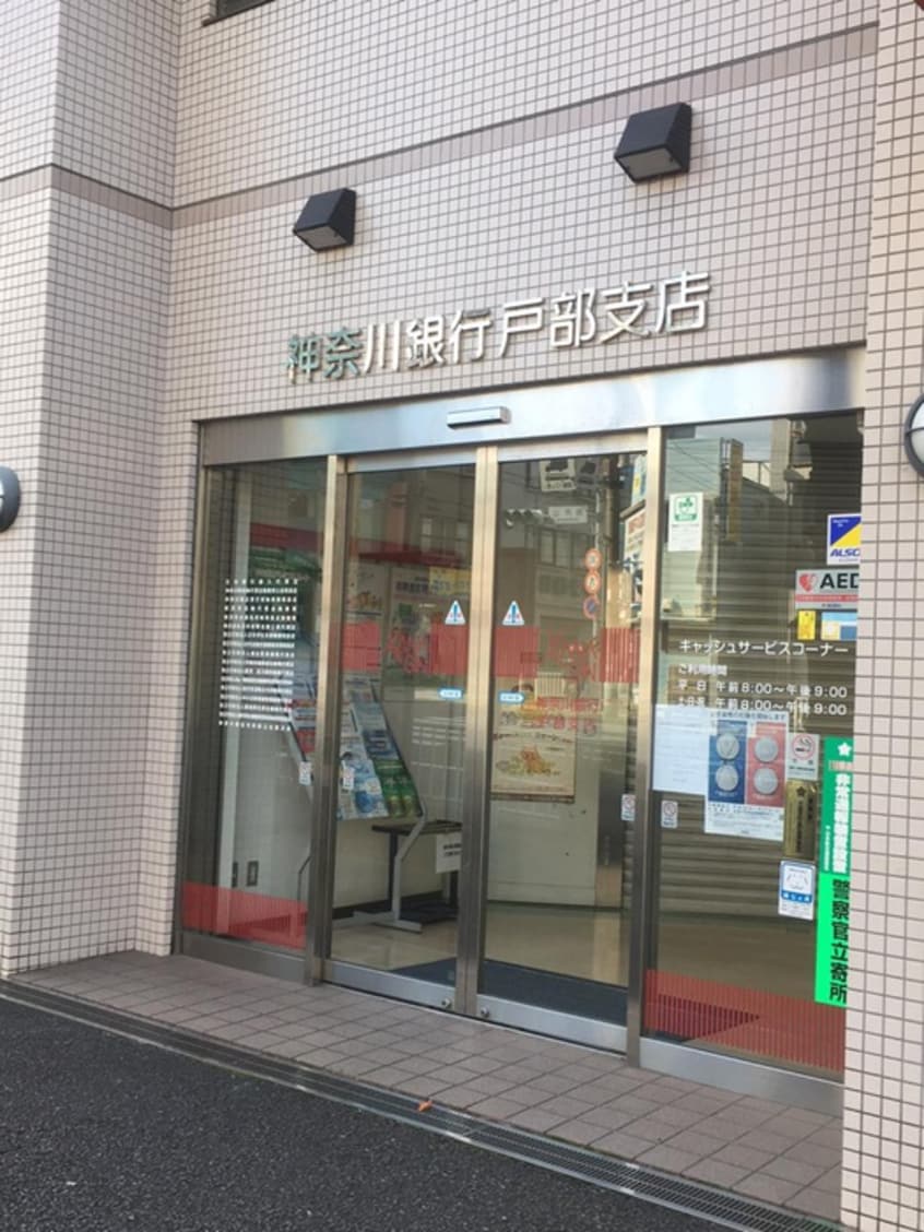 神奈川銀行戸部支店(銀行)まで185m 早川ビル