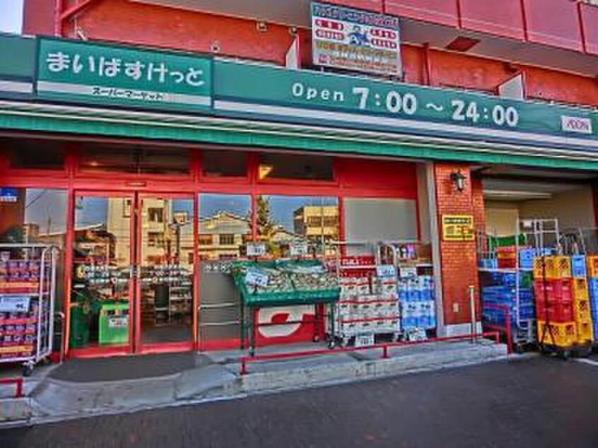 まいばすけっと西横浜駅前店(スーパー)まで347m Ｇ・Ａヒルズ西横浜