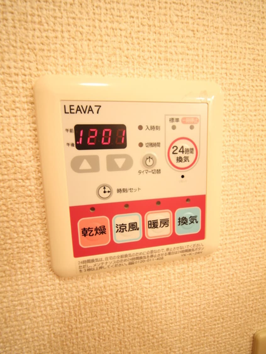 内観写真 ビオス北朝霞