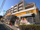 アコレ 朝志ヶ丘店(スーパー)まで395m ビオス北朝霞