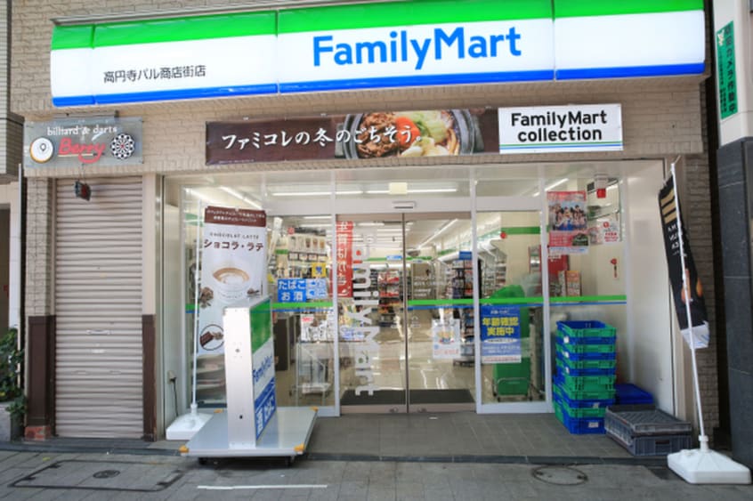 ファミリーマート 高円寺パル商店街店(コンビニ)まで351m Ｈｉｌｌｓ　Ｂｌａｎｃｈｅ