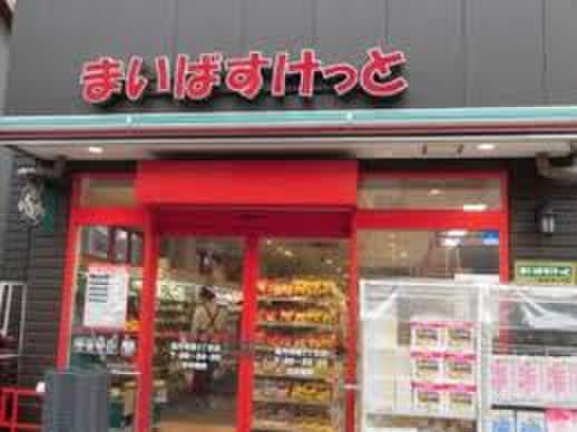まいばすけっと 高円寺南3丁目店(スーパー)まで138m Ｈｉｌｌｓ　Ｂｌａｎｃｈｅ
