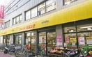 三平ストア 高円寺店(スーパー)まで200m Ｈｉｌｌｓ　Ｂｌａｎｃｈｅ