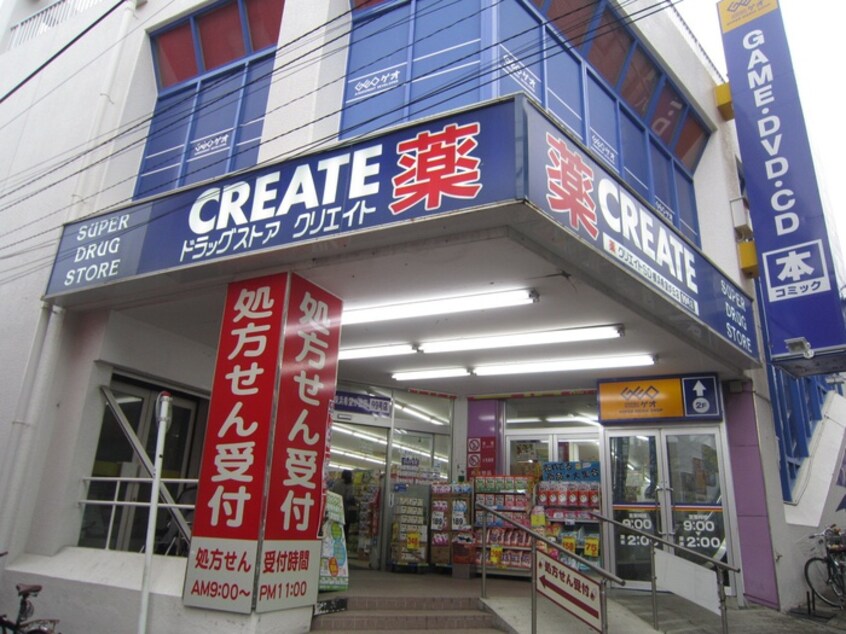 クリエイトＳＤ横浜希望が丘店(ドラッグストア)まで230m メゾンAK