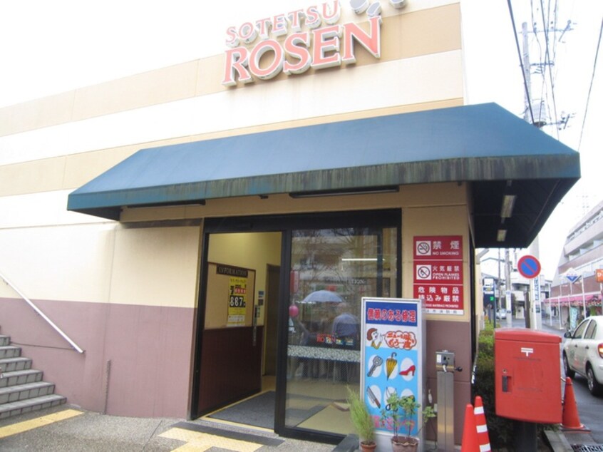 そうてつローゼン希望が丘店(スーパー)まで400m メゾンAK