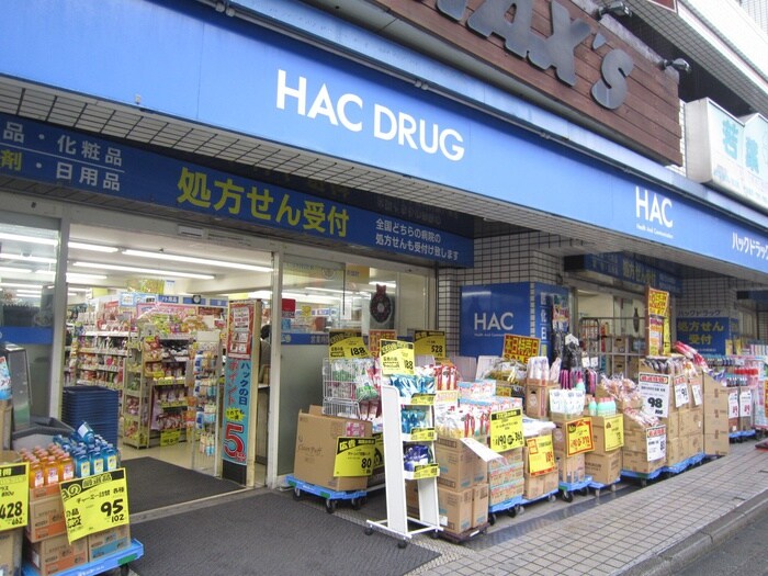ハックドラッグ希望ヶ丘店(ドラッグストア)まで400m メゾンAK
