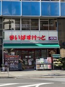 まいばすけっと(スーパー)まで768m SakuraCrossResidence