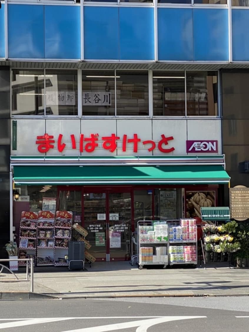 まいばすけっと(スーパー)まで768m SakuraCrossResidence