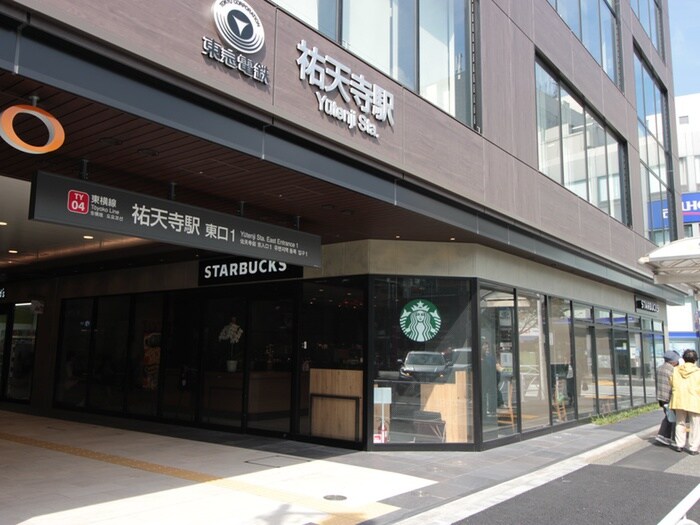 スターバックスコーヒーエトモ祐天寺店(カフェ)まで350m Blue base上目黒