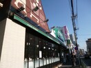 三徳大蔵店(スーパー)まで216m 今井ハウス