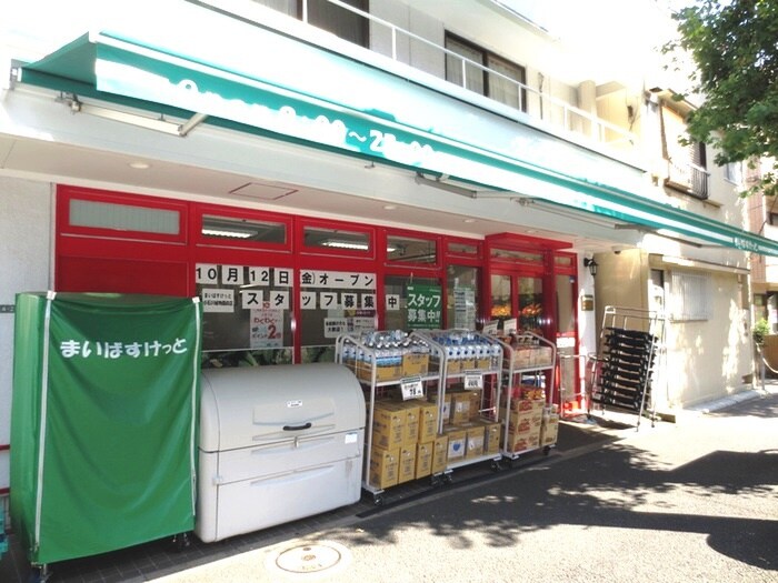 まいばすけっと　千石2丁目店(スーパー)まで300m WHARF文京茗荷谷