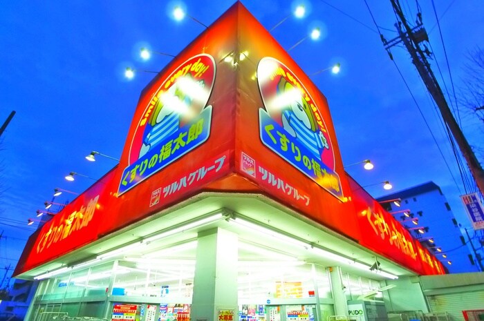 くすりの福太郎(ドラッグストア)まで302m ジュネパレス松戸４５