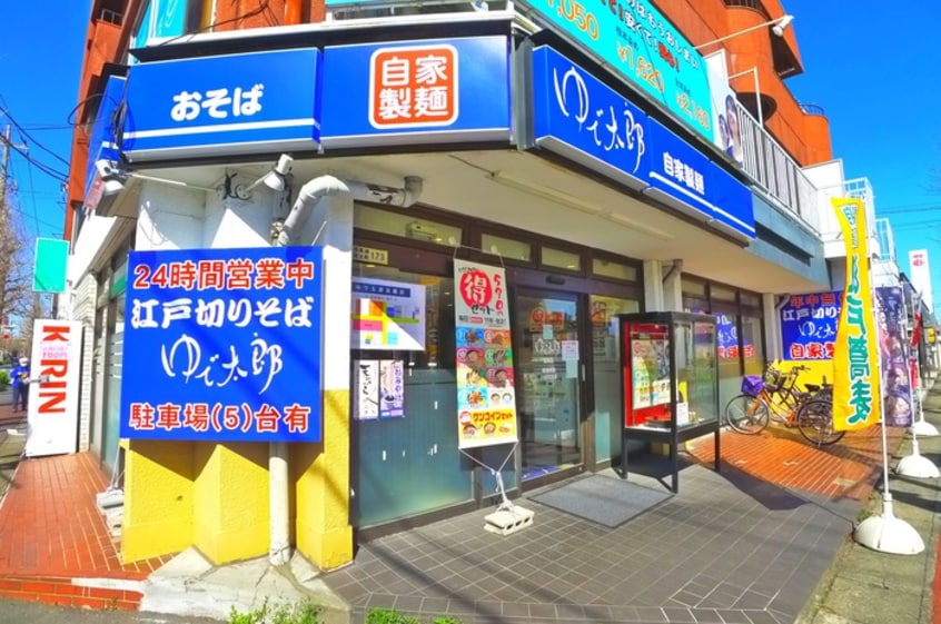 ゆで太郎(その他飲食（ファミレスなど）)まで581m ジュネパレス松戸４５