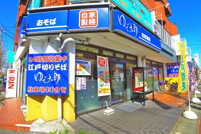 ゆで太郎(その他飲食（ファミレスなど）)まで581m ジュネパレス松戸４５