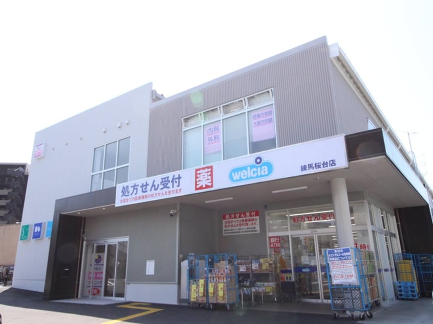 ウエルシア練馬桜台店(ドラッグストア)まで145m メトロサイド