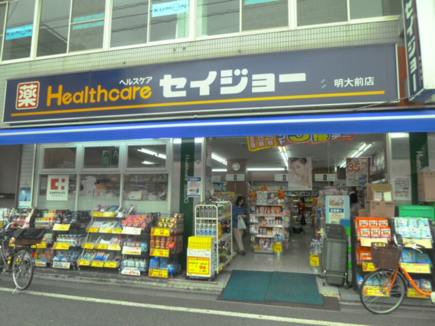 くすりセイジョー 明大前店(ドラッグストア)まで405m ｽﾃｰｼﾞﾌｧｰｽﾄ明大前ｱｼﾞｰﾙｺｰﾄ