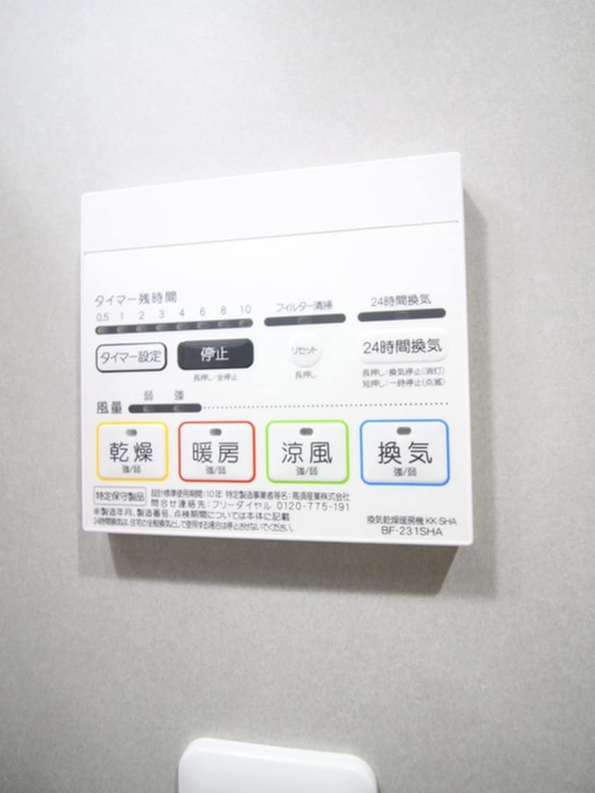 内観写真 ＶＩＴＡ大成