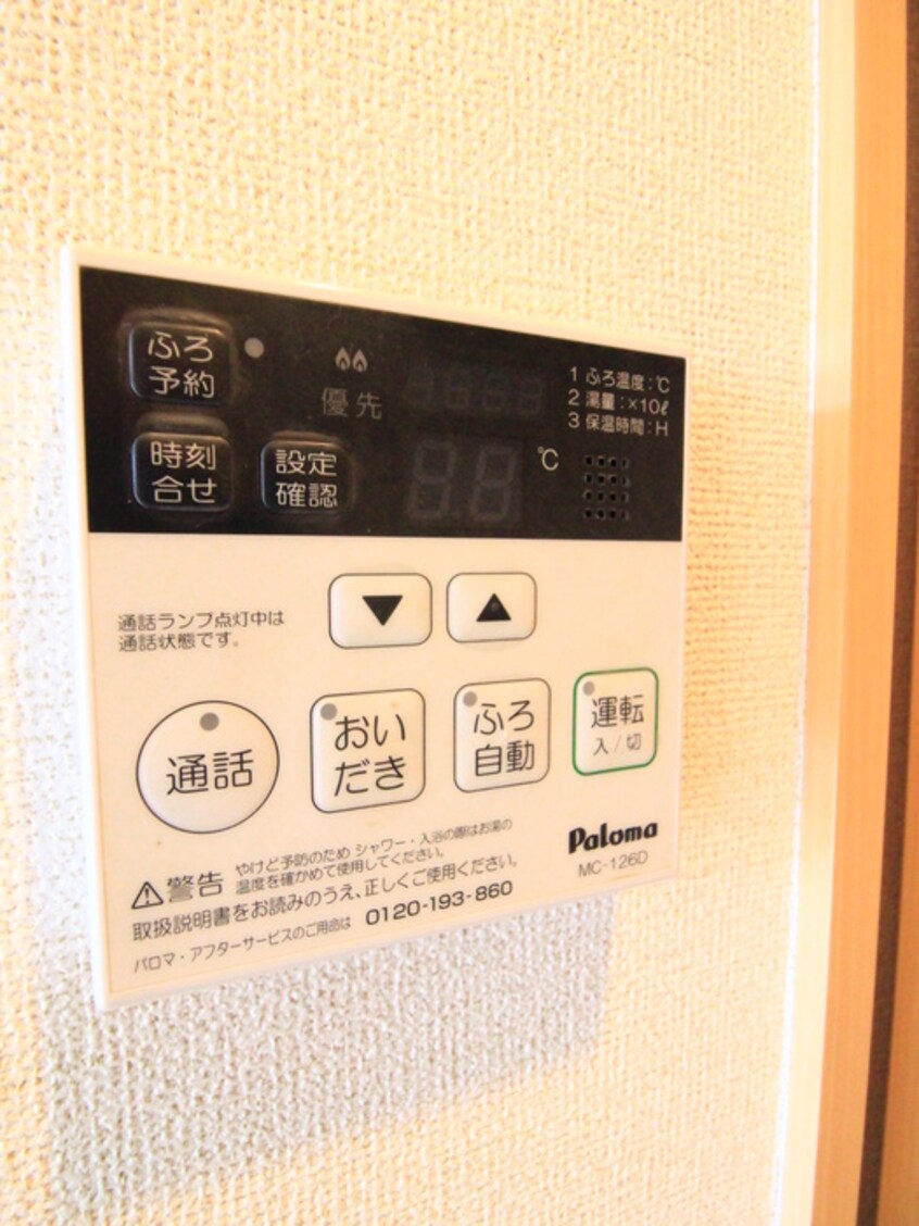 内観写真 ジェル　メゾン