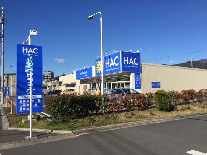 ハックドラッグ真田店(ドラッグストア)まで623m ジェル　メゾン