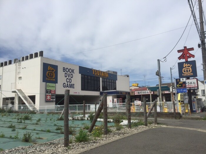 TSUTAYA 東海大学前店(ビデオ/DVD)まで976m ジェル　メゾン