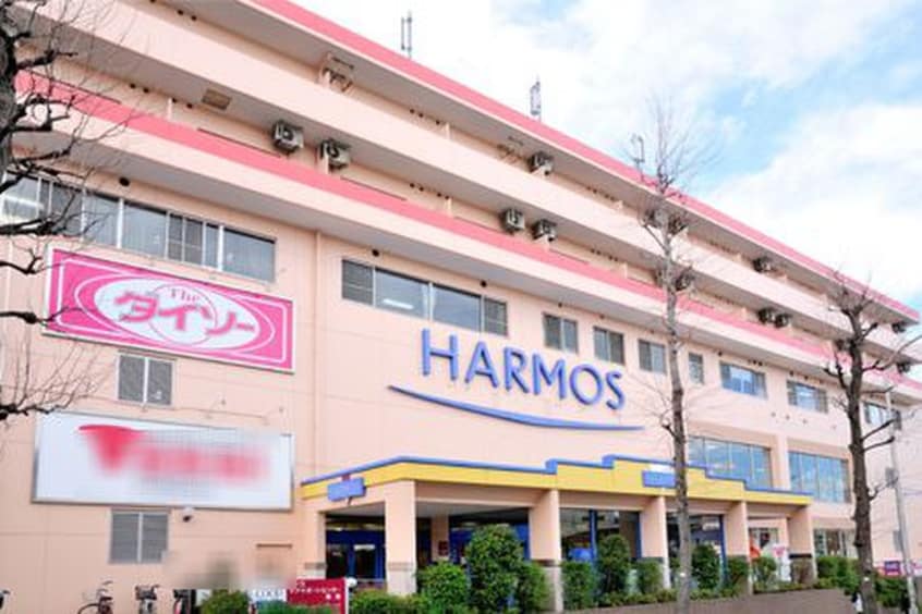 ハーモス荏田店(スーパー)まで499m グランドソレーユ