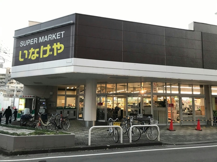 いなげや川越南大塚駅前店(スーパー)まで1100m ジーメゾン川越南大塚
