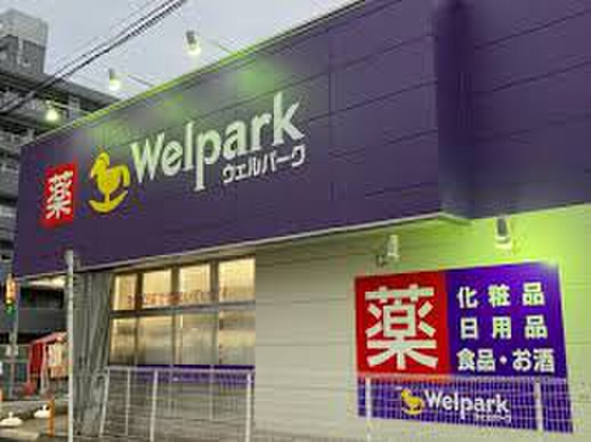 ウェルパーク川越南大塚駅前店(ドラッグストア)まで1100m ジーメゾン川越南大塚