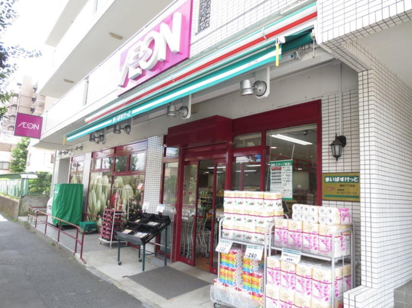 まいばすけっと(スーパー)まで785m グランデュールボヌール