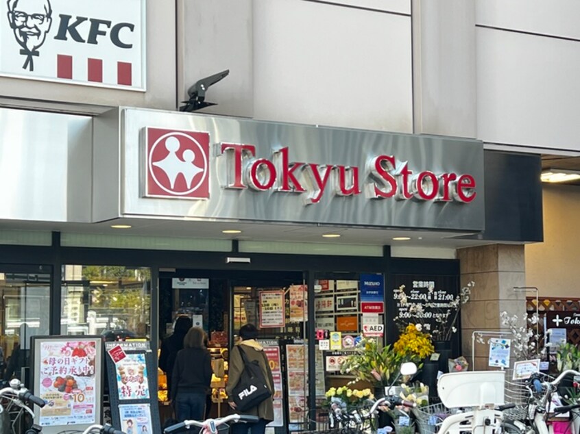 東急　ストア鎌倉店(スーパー)まで450m ハイツ比企谷