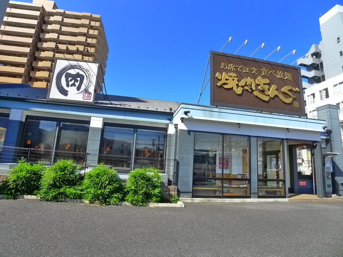 焼肉きんぐ(その他飲食（ファミレスなど）)まで50m 吉田ﾋﾞﾙ