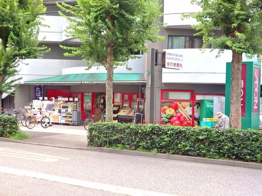 まいばすけっと目黒本町２丁目店(スーパー)まで190m パークサイドハウス