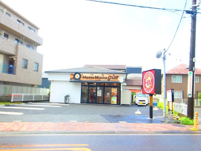 ほっともっと 茅ヶ崎若松町店(弁当屋)まで512m プラチナムⅠ