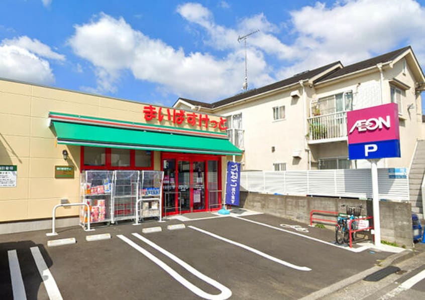 まいばすけっと西寺尾３丁目店(スーパー)まで378m ハイツオオカワ