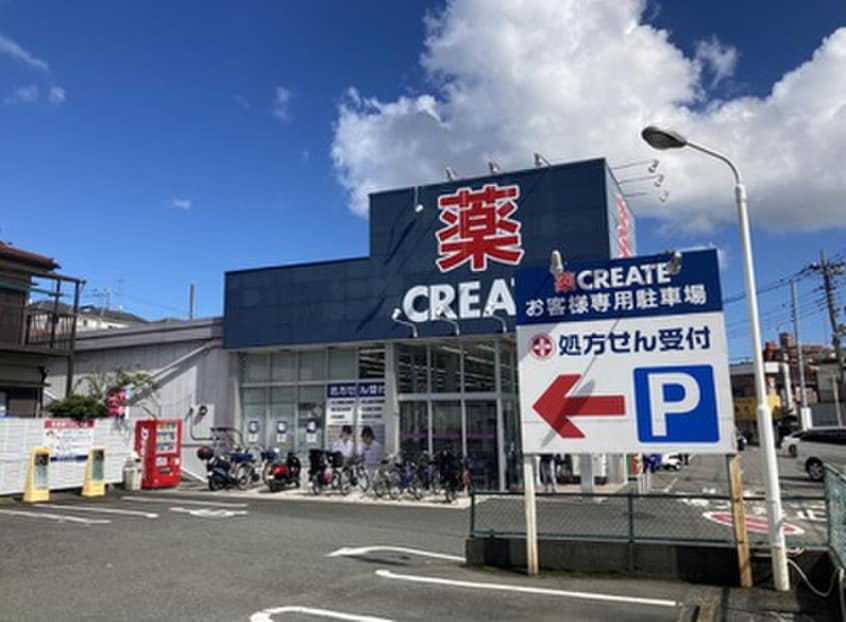 クリエイトエス・ディー横浜東寺尾店(ドラッグストア)まで603m ハイツオオカワ