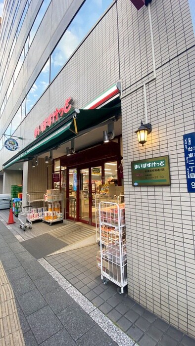 まいばすけっと　秋葉原昭和通り店(スーパー)まで272m アベニール