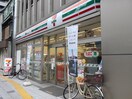 セブンイレブン　台東１丁目店(コンビニ)まで155m アベニール