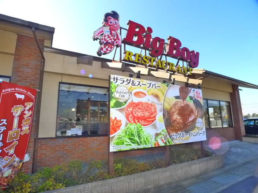 ビッグボーイ(その他飲食（ファミレスなど）)まで406m カサベルデ新検見川３