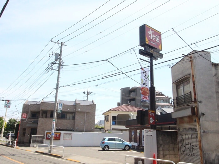 すき家 世田谷赤堤通り店(ファストフード)まで211m エクセル船橋