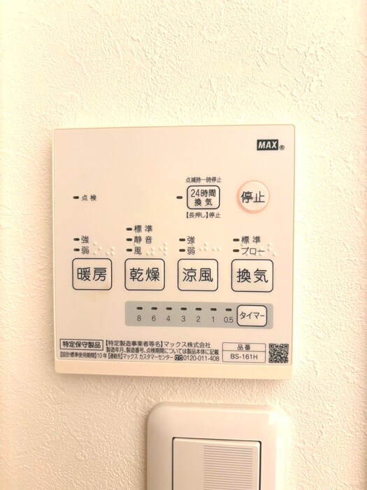 内観写真 ルミナス都