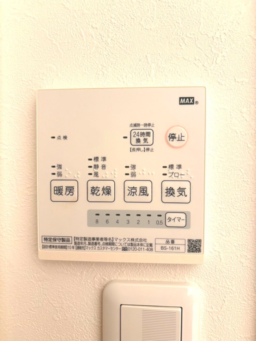 内観写真 ルミナス都