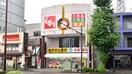 スギ薬局 さつき橋店(ドラッグストア)まで800m マピエス大島