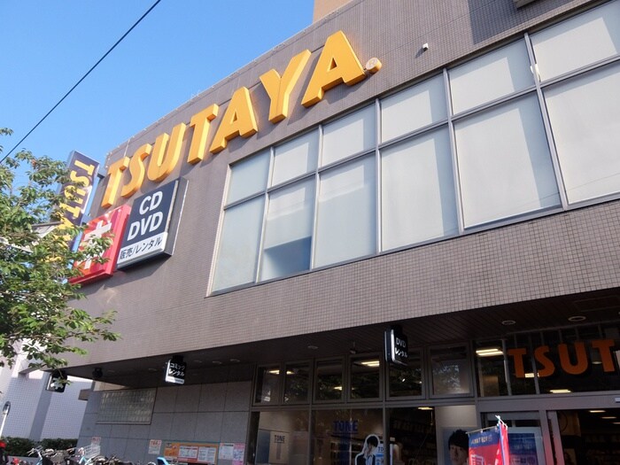 TSUTAYA桜新町店(ビデオ/DVD)まで597m カーサタチバナ