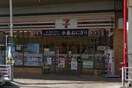 セブンイレブン 横浜本牧町１丁目店(コンビニ)まで550m エルベ山手Ｂ