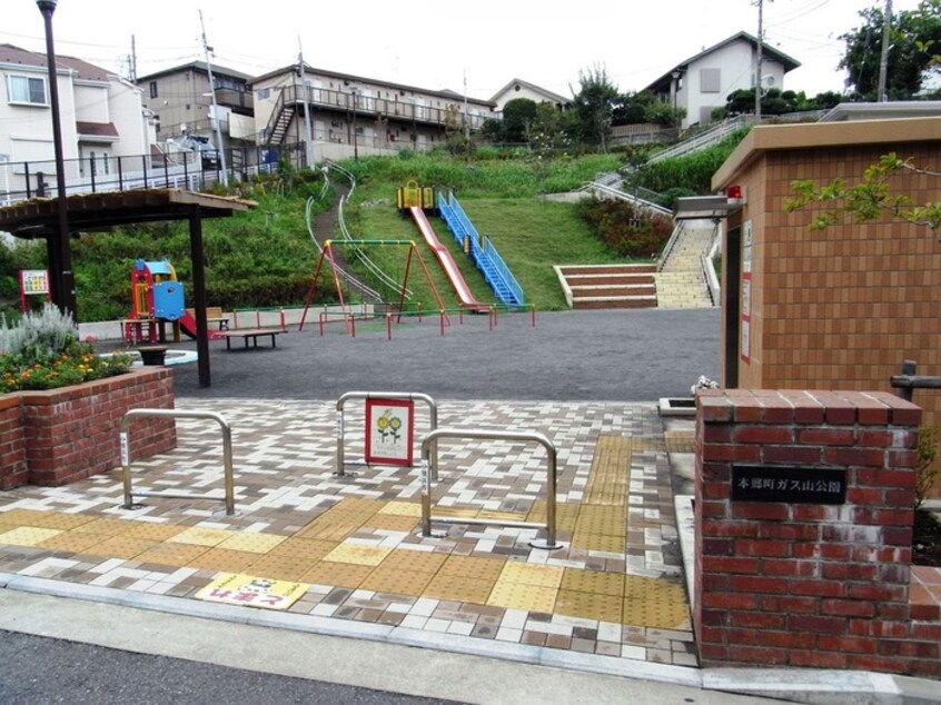 本郷町ガス山公園(公園)まで300m エルベ山手Ｂ