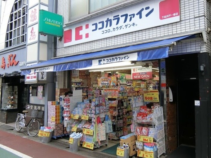 ココカラファイン下高井戸店(ドラッグストア)まで822m REGALIZ明大前（209）