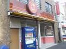 ほっともっと大島２丁目店(弁当屋)まで257m アウルズ・ジ－・タワ－